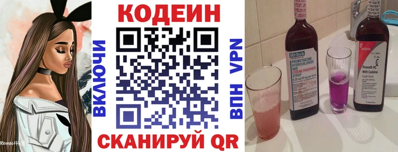 Кодеин Purple Drank  магазин  наркотиков  Дмитровск 