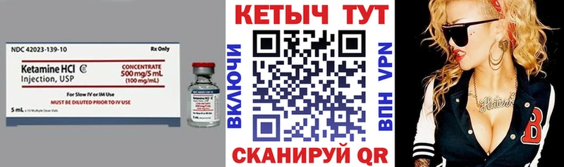 Кетамин VHQ  Дмитровск 