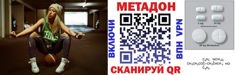 МЕТАДОН белоснежный Дмитровск